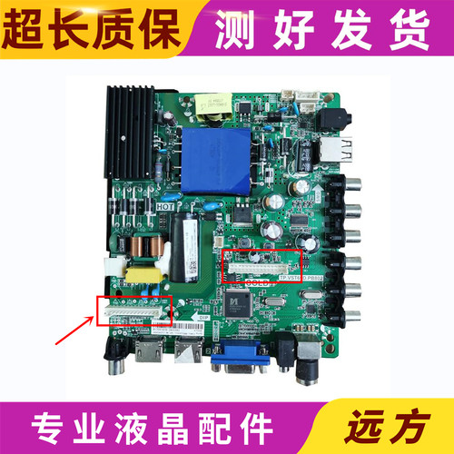 海信LED43N2000LED43H2000主板