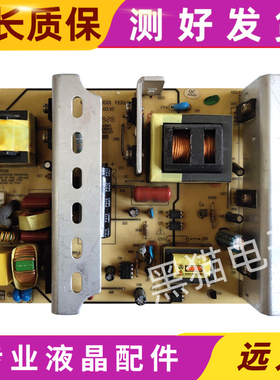 乐华LCD-32P08 液晶电视原装电源板配件 VP228UG01 VER1.0 测好发