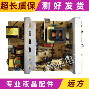 VER1.0 樂華LCD 測好發 VP228UG01 電源板配件 32P08 液晶電視原裝
