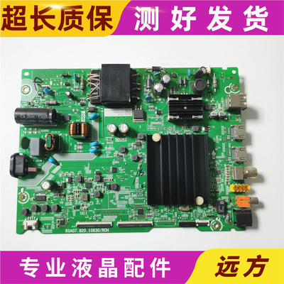 原装海信 50H55E(BOM3)283046 主板 RSAG7.820.10830屏HD500Y1U61