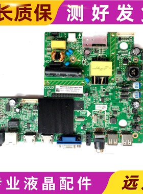 原装飞利浦32PHF5055/T3主板MSD6A338-T4C1配屏K320WD82