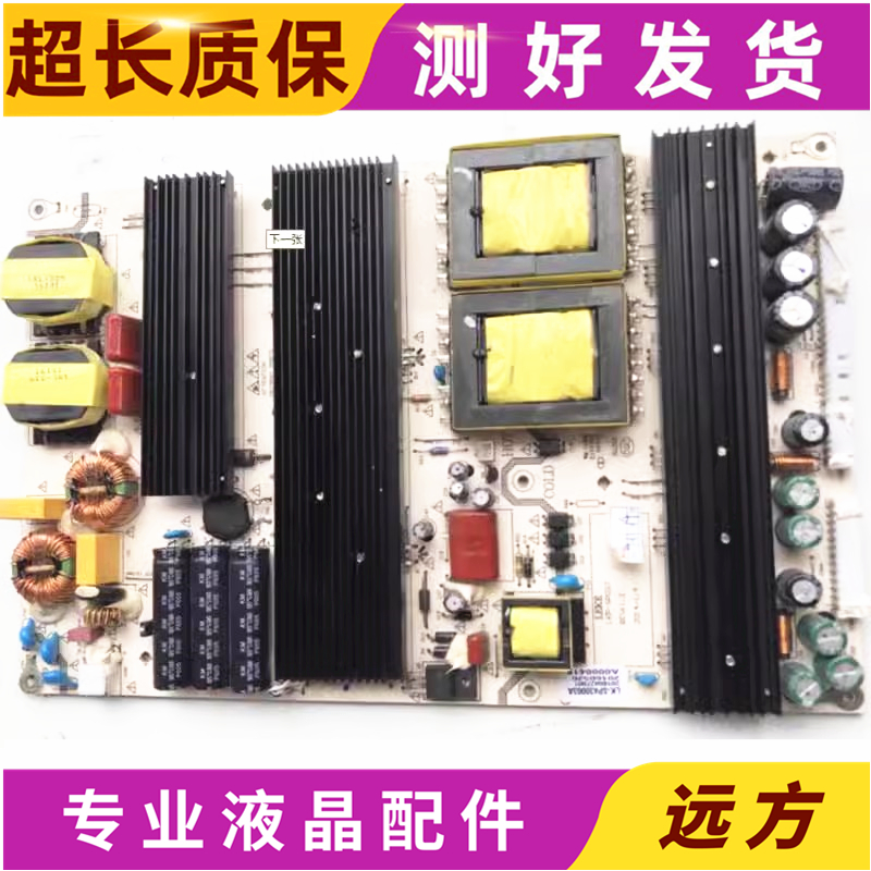 原装鸿合教学一体LK-SP430003A
