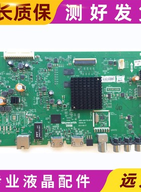 创维55/50/43/58/60/65/49/E6000/M6主板5800-A8H730-0P30/A8H731