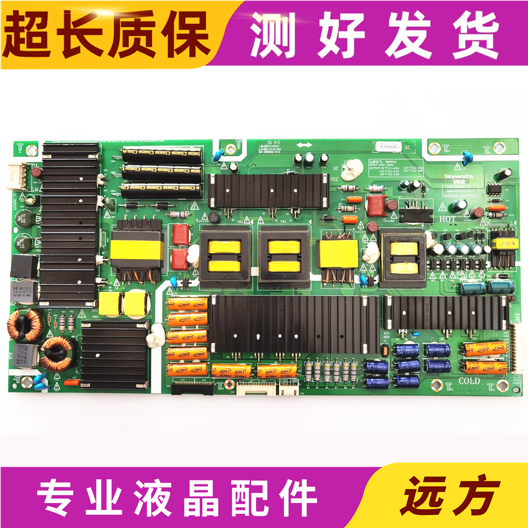 原装创维168P-R8F052-00电源板