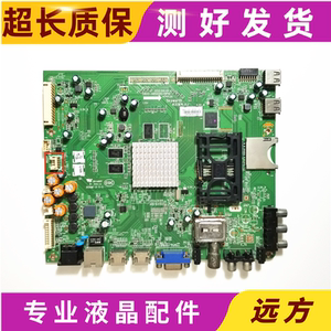 原装创维42/47E800A 55E760A主板5800-A8S020-0P10 A8S010-0P50