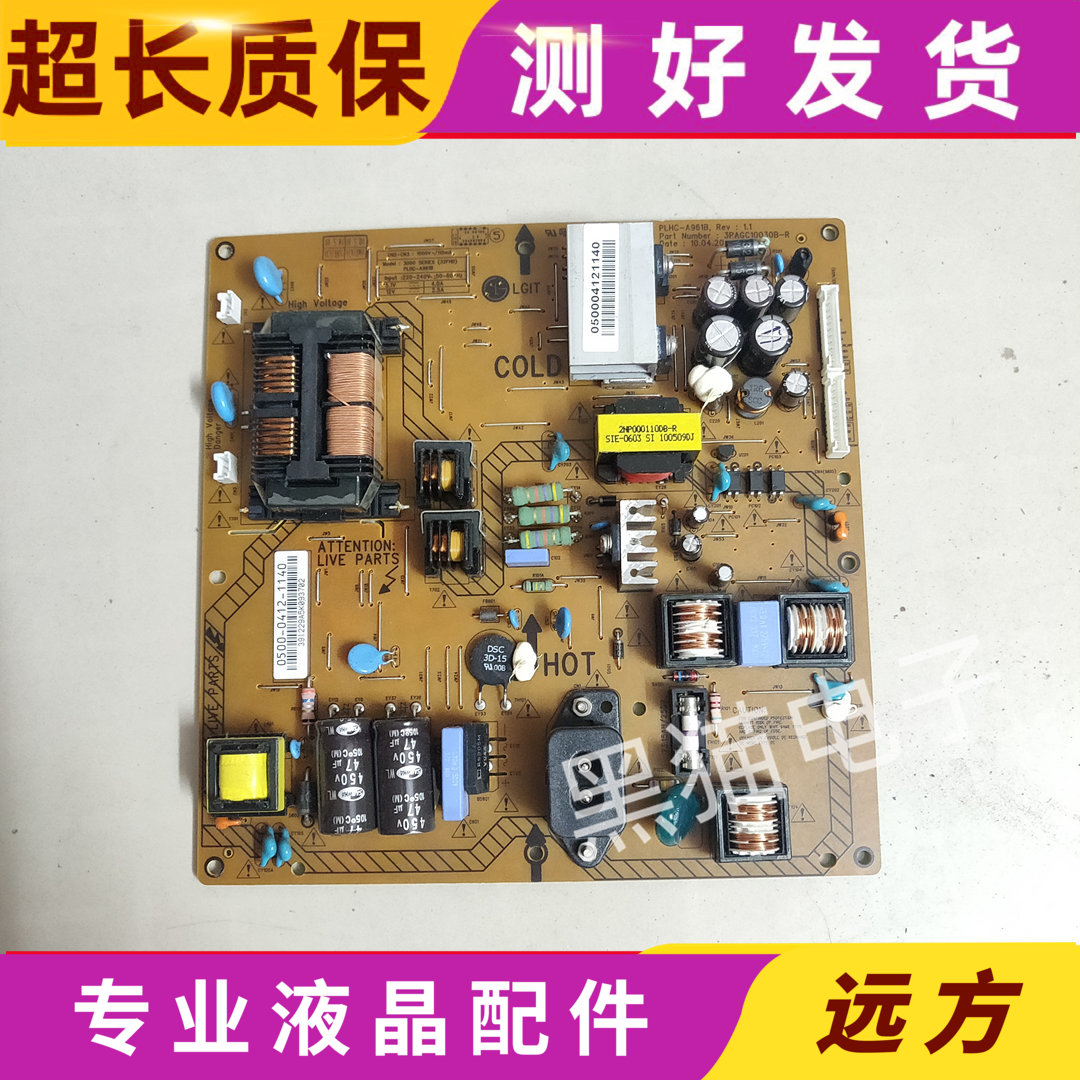 原装飞利浦32PFL3605/93液晶电视电源板PLHC-A961B/A 3PAGC10030B