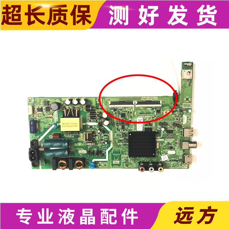 创维43X643S500F主板5823-A6S480