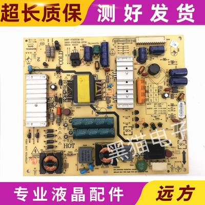 原装创维32E500E电源板