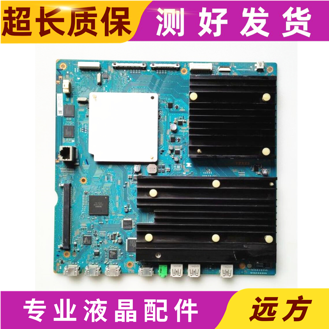 索尼KD-49/65/70X8500B主板