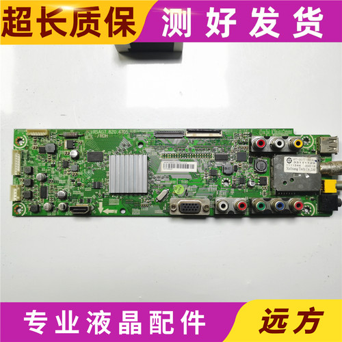 原装海信LED32K10N主板 RSAG7.820.4705 屏 HD315CH接口可选