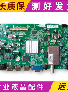 原装 创维42/46/E7CRN/E65SG/E300E/D主板5800-A8R632-0P20屏可选