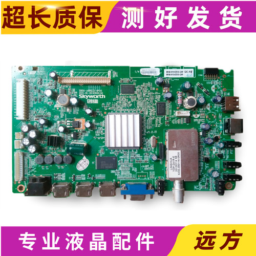 创维42/46/E7CRN/E65SG/主板