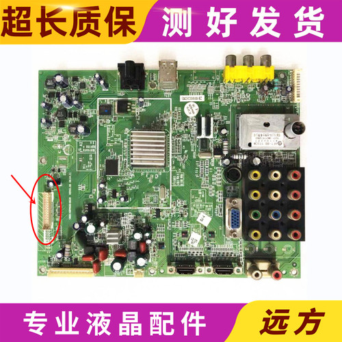 创维32L05H/37L05HR液晶电视主板5800-A8M600-0000 0020 004