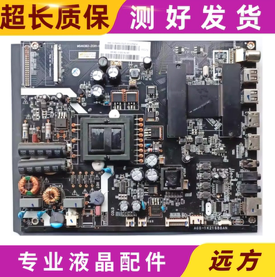 原装风行G55Y主板MSA6383-ZC01-0