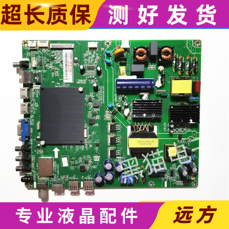 长虹43A1U 43U3C 43U1主板JUC7.820.00142632配C430U15-E2-A/L