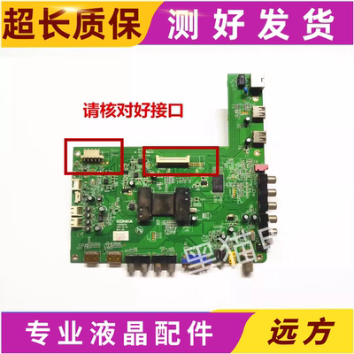 康佳LED32IS97N/32M5000D主板