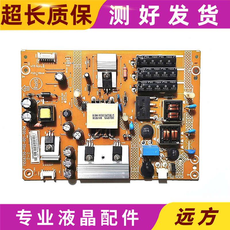 创维715G6750-P02-000/1-002电源