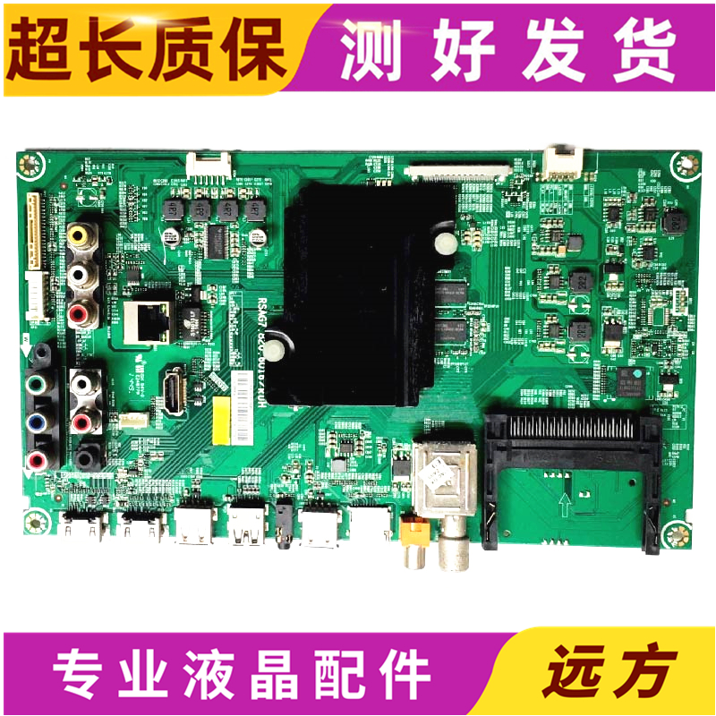 原装 海信LED50/48/55/58 EC590UN/K320U/560U主板RSAG7.820.6016