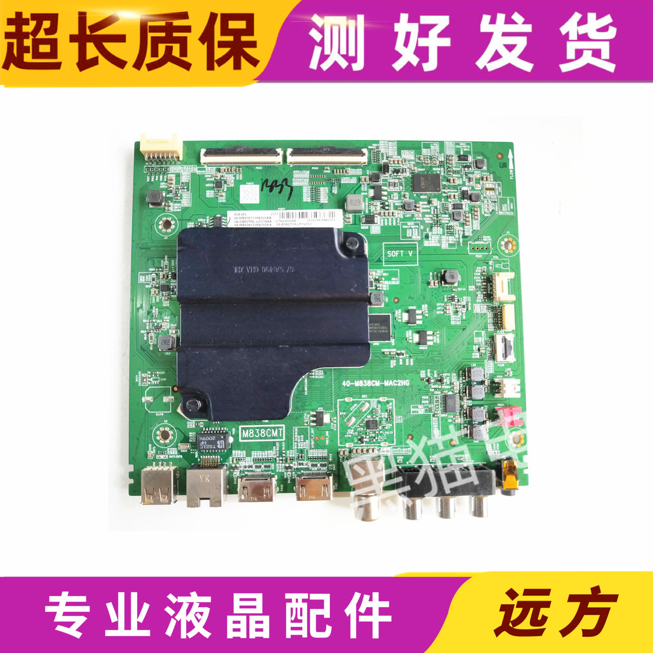 原装TCL 43C2 49C2 55C3 55C2电视主板40-M838A2-MAD2HG 配屏可选