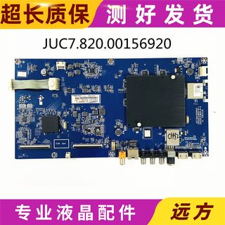 原装长虹43Q3T 50Q3T主板JUC7.820.00156920配屏可选