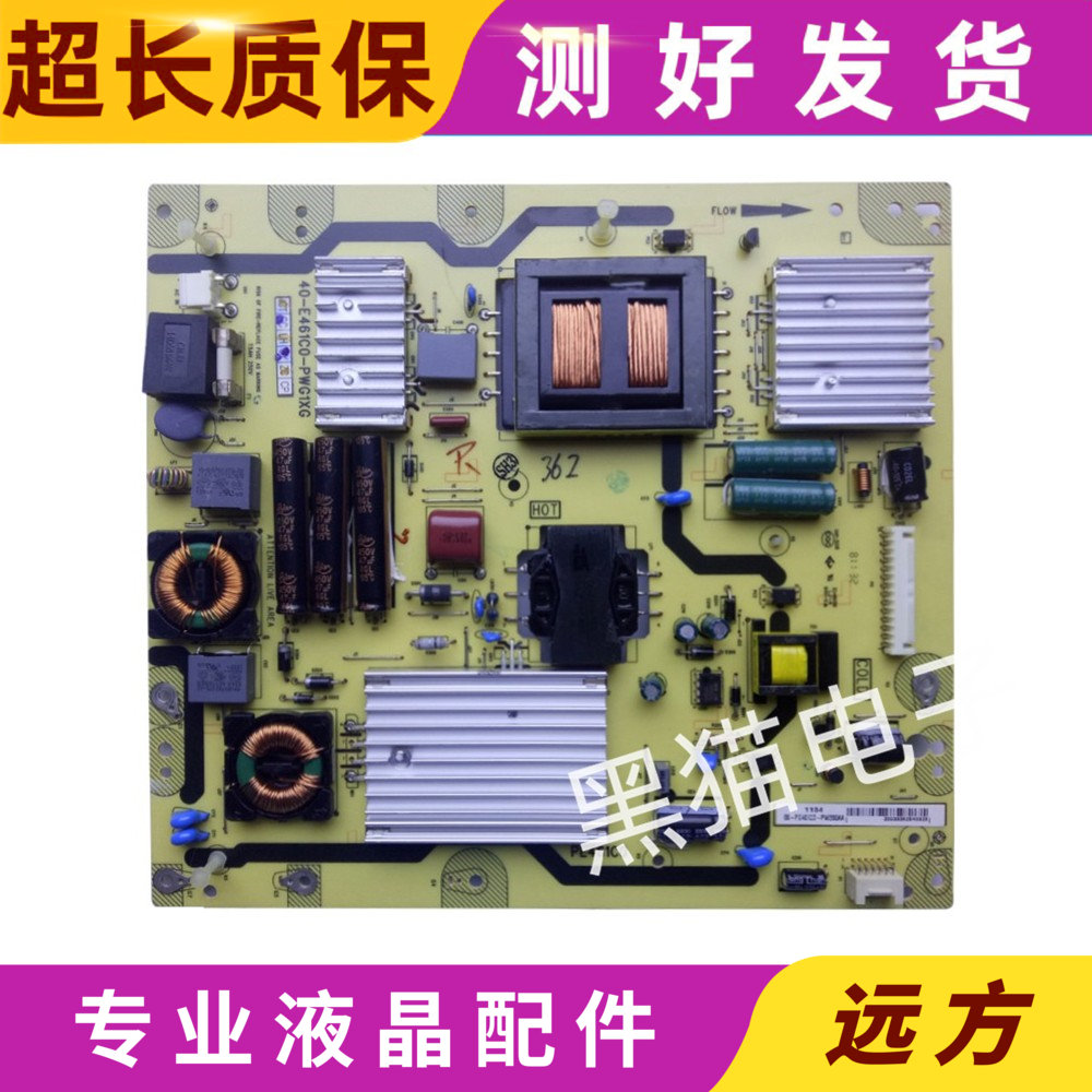 原装TCL电源板测好发货