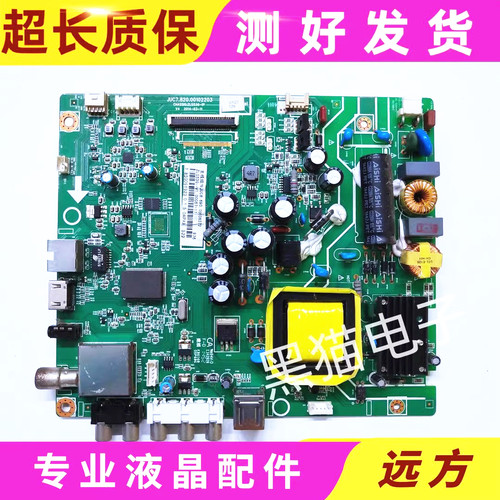 长虹LED42B2080N/42C2000/39主板