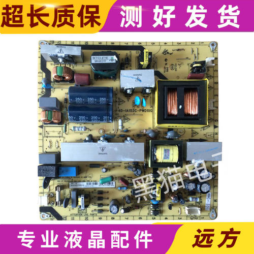 TCL L42V10 40-1A152C-PWD1XG PWE1XG 08-IA152C0-PW200AA 电源板