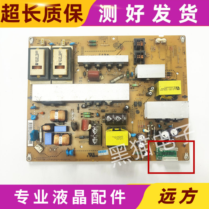 原装LG 37LH20R 37M11HM 电源板EAX55357704/5 LGP37-09LF
