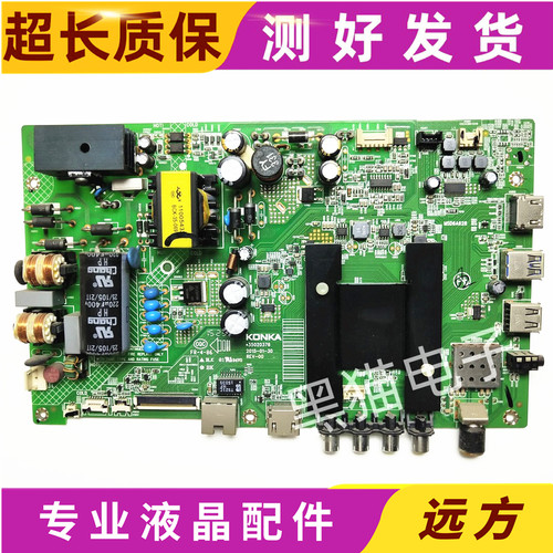 原装康佳LED43U60/43K35A/48M2600B主板35020376配屏可选 现货