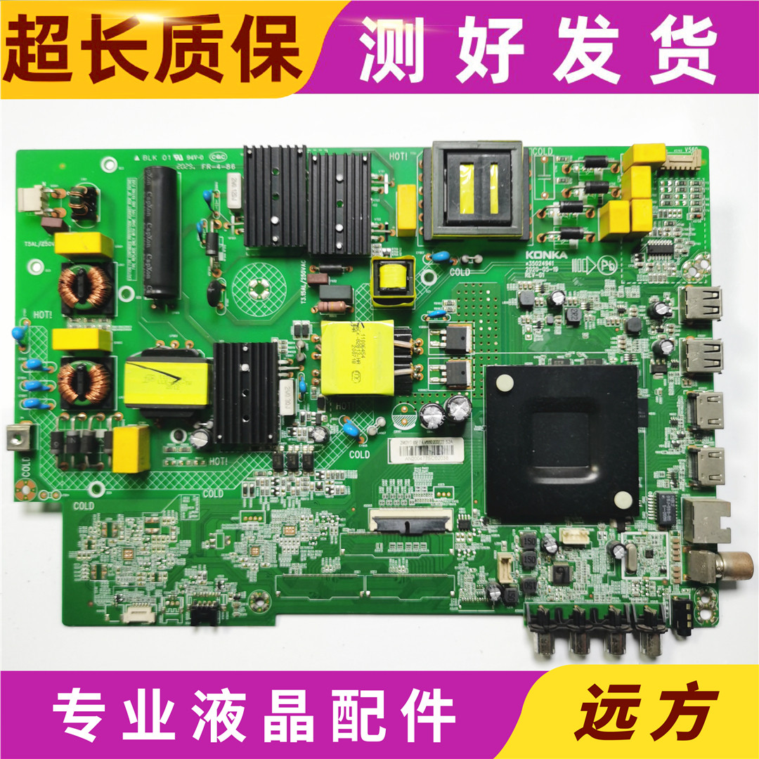 原装 康佳65G3U 65P7 65D3 65K2000主板35024941屏2963YT