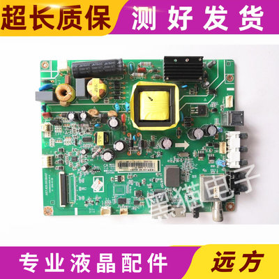 原装长虹39D2000N 39N1主板JUC7.820.00138497配屏可选 现货