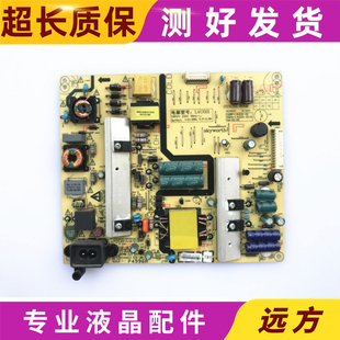 创维49E390E K50J P4923A电源板5800-L4U021-0130 168P-L4U021-01