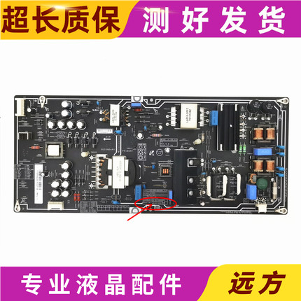 原装小米L55M4-AA 电视电源板 PSLF211A01X PSLF211A02X 电路板