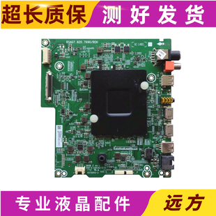 原装海信LED55E7C LED55E7CY电视主板RSAG7.820.7690屏HE550C5U32