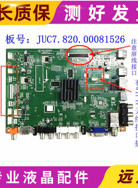 原装长虹LED32C3000i LED39C3000i主板JUC7.820.00081526配屏可选