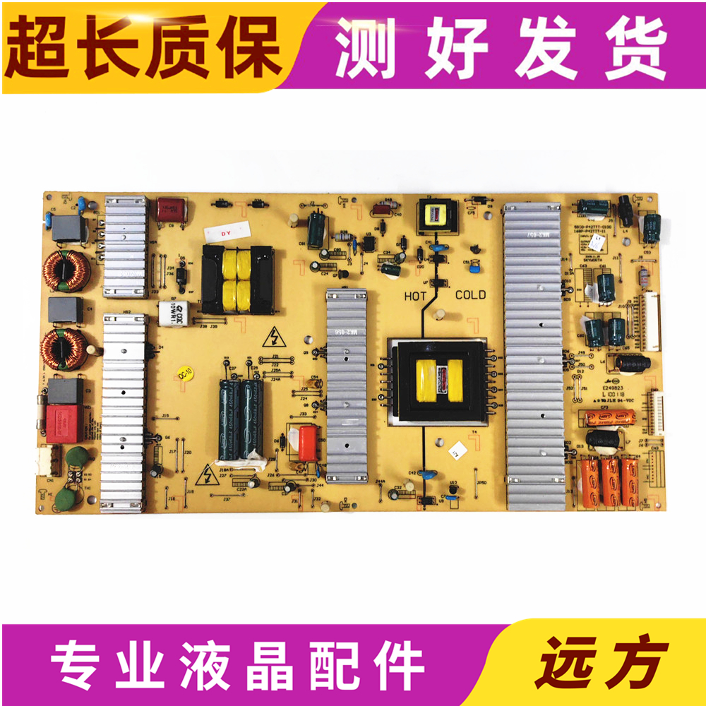 原装创维42/47LED10电源板