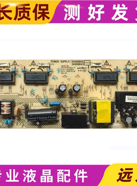 原装 康佳LC26HS81B电源板34006602 34006643 35014911测试好现货