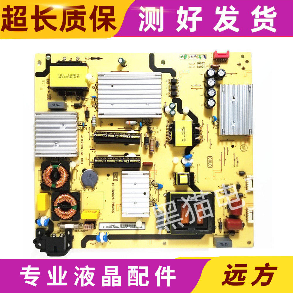 原装东芝55U7600C电源板40-SM9D26-PWA1CG 08-SM9D236-PW200AA
