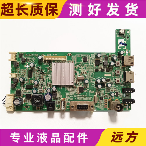 创维 24E510E主板 5800-A8R730-0P30/0P40 屏V236BJ1-LE2