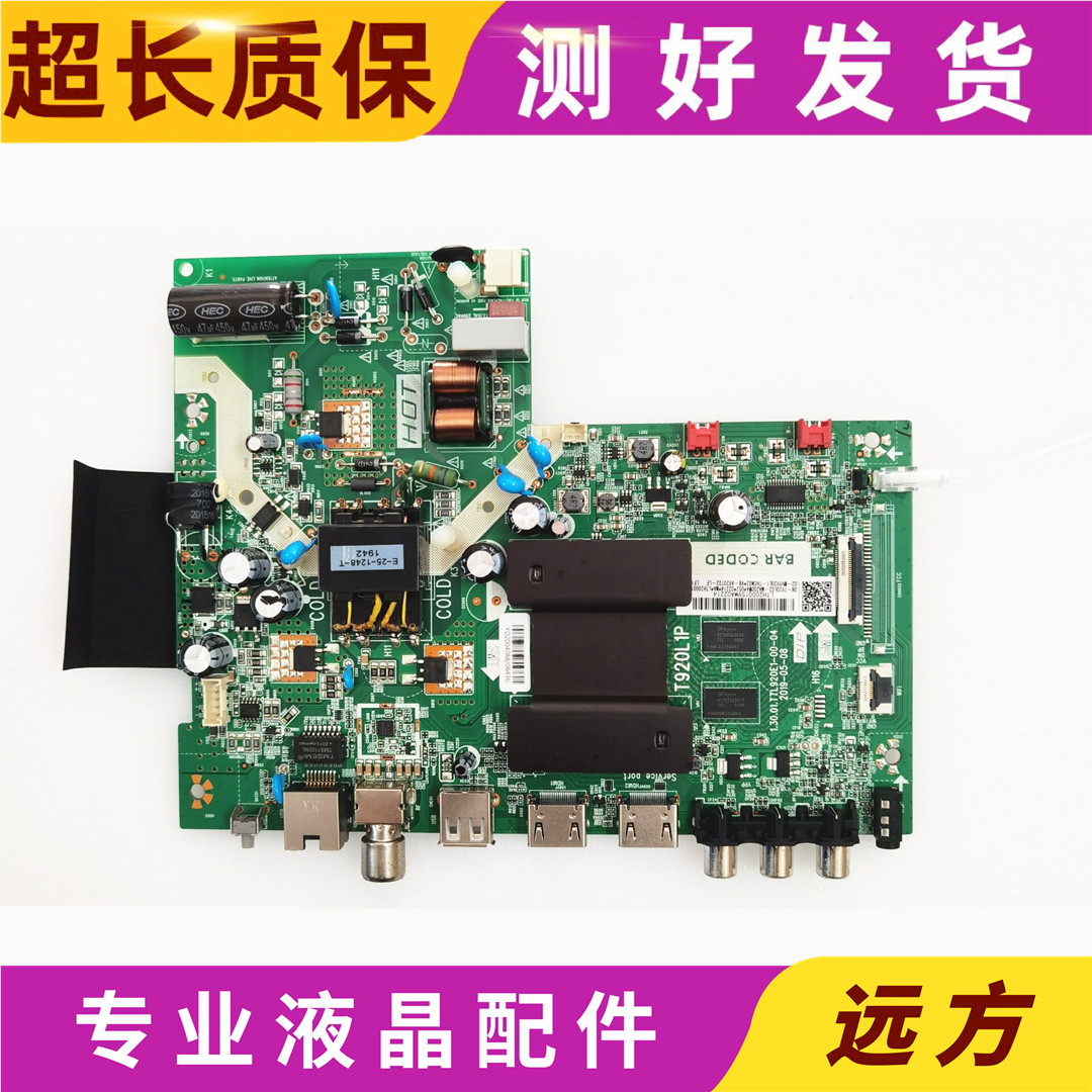 原装TCL1.30.01.TTL920E1-00-04