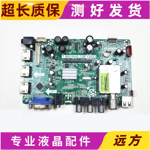 惠科HKCL32A3主板T.MS18VG.72