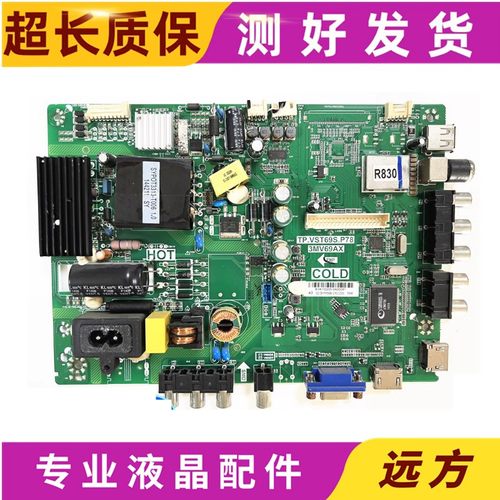 松下TH-40A408C主板VST69S.P78
