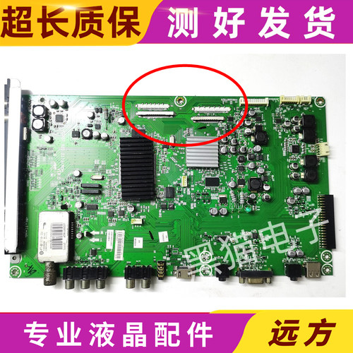 海信LED42/47/55T18GP主板