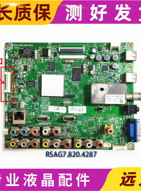 原装海信LED37K11/32K16主板RSAG7.820.4287配屏HE315CH-B16