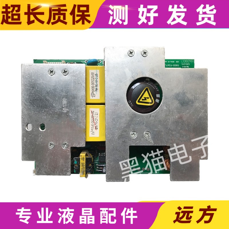 创维26L16SW 26L88IW 26L98SW电源板5800-P26TLI-00