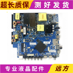 原装 三洋50CE1820D2主板CV638H-D50配屏T500QVN03可选