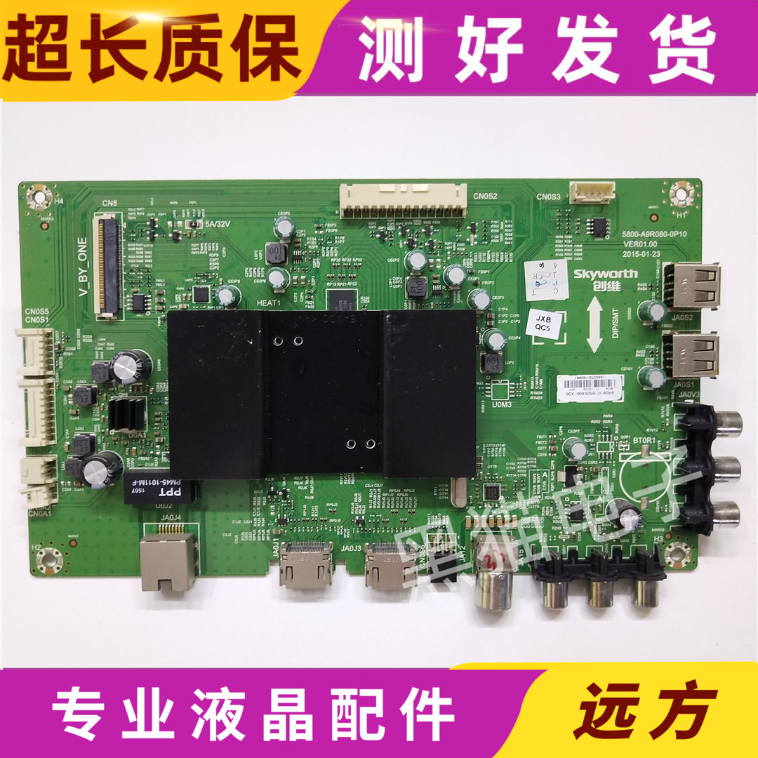 创维40E6000/50M6/50E6000主板5800-A9R080-0P20/0P10配屏可选