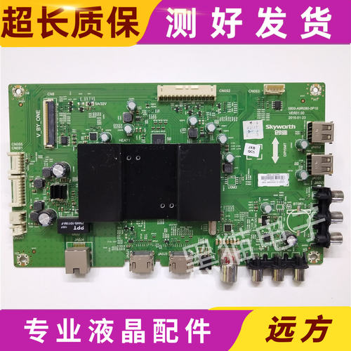 创维40E6000/50M6/50E6000主板5800-A9R080-0P20/0P10配屏可选