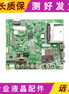 原装LG 42/49LY320C-CA主板 EAX65574006 1.1屏LC490DUE/LC420DUE