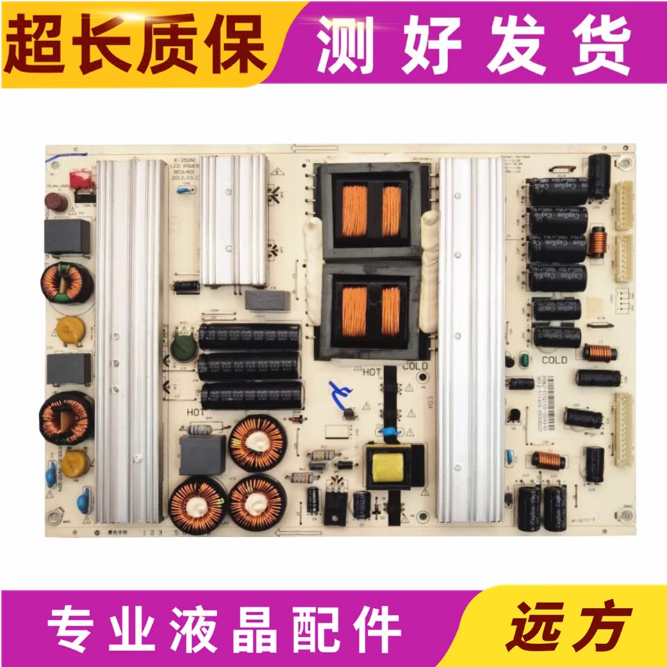 原装TCLK-250N1电源板